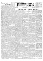 Литературная газета 1955 год, № 126(3471) (22 окт.)