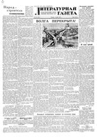 Литературная газета 1955 год, № 130(3475) (1 нояб.)