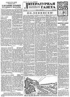 Литературная газета 1956 год, № 009(3510) (21 янв.)