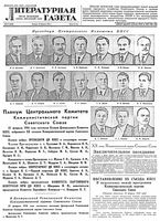 Литературная газета 1956 год, № 025(3526) (28 февр.)