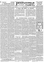 Литературная газета 1956 год, № 026(3527) (1 марта)