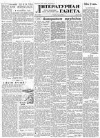 Литературная газета 1956 год, № 031(3532) (13 марта)