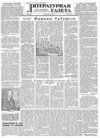 Литературная газета 1956 год, № 035(3536) (22 марта)