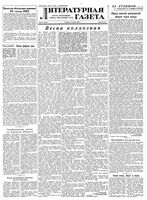 Литературная газета 1956 год, № 043(3544) (10 апр.)