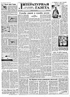 Литературная газета 1956 год, № 075(3576) (26 июня)