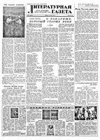 Литературная газета 1956 год, № 077(3578) (30 июня)
