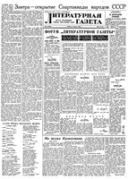 Литературная газета 1956 год, № 092(3593) (4 авг.)