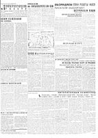 Литературная газета 1931 год, № 009(108) (14 февр.)