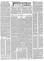 Литературная газета 1956 год, № 102(3603) (28 авг.)