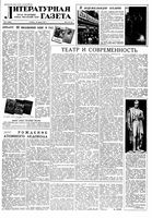 Литературная газета 1957 год, № 006(3662) (12 янв.)