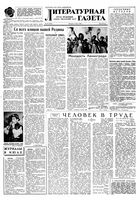 Литературная газета 1957 год, № 079(3735) (2 июля)