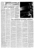 Литературная газета 1957 год, № 155(3811) (28 дек.)