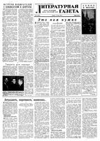 Литературная газета 1958 год, № 031(3842) (13 марта)