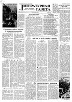 Литературная газета 1958 год, № 076(3887) (26 июня)