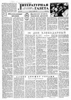 Литературная газета 1958 год, № 126(3937) (21 окт.)