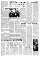 Литературная газета 1959 год, № 038(4004) (28 марта)