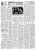 Литературная газета 1959 год, № 069(4035) (2 июня)