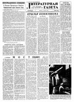 Литературная газета 1959 год, № 079(4045) (25 июня)