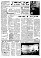 Литературная газета 1959 год, № 146(4112) (28 нояб.)