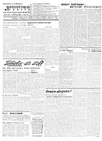 Литературная газета 1932 год, № 012(181) (11 марта)