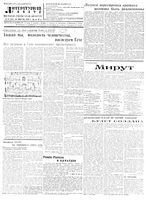 Литературная газета 1932 год, № 015(184) (29 марта)