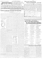 Литературная газета 1932 год, № 019(188) (23 апр.)