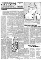 Литературная газета 1933 год, № 012(240) (11 марта)