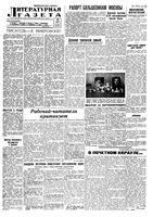 Литературная газета 1934 год, № 002(317) (11 янв.)
