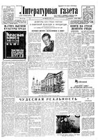 Литературная газета 1934 год, № 010(325) (30 янв.)