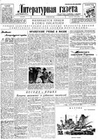 Литературная газета 1934 год, № 058(374) (10 мая)
