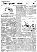 Литературная газета 1935 год, № 029(520) (24 мая)