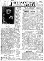 Литературная газета 1937 год, № 065(701) (1 дек.)