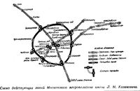 Схема действующих линий московского метрополитена (1955 год)