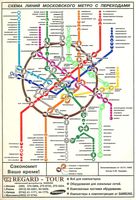 Схема линий московского метро с переходами (1995 год)