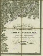 Топографическая карта окрестностей Санкт-Петербурга. Лист 9-4