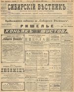 Сибирский вестник политики, литературы и общественной жизни 1905 год, № 174 (24 августа)
