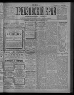 Приазовский Край 1892 № 181 (14 июля)