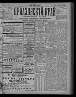 Приазовский Край 1892 № 226 (2 сент.)