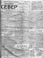 Красный Север 1919 год, № 006