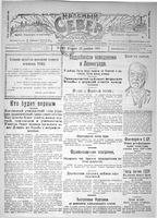 Красный Север 1924 год, № 294