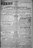 Красный Север 1931 год, № 115(3612)