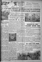 Красный Север 1931 год, № 220(3717)