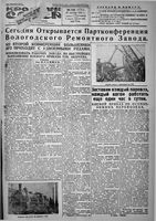 Красный Север 1931 год, № 233(3730)