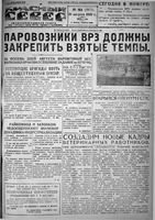 Красный Север 1932 год, № 183(3973)