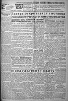 Красный Север 1932 год, № 245(4035)