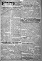 Красный Север 1932 год, № 290(4080)