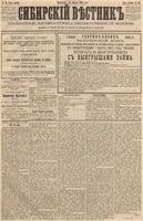 Сибирский вестник политики, литературы и общественной жизни 1886 год, № 016 (23 февраля)