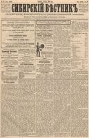 Сибирский вестник политики, литературы и общественной жизни 1886 год, № 019 (6 марта)