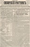 Сибирский вестник политики, литературы и общественной жизни 1886 год, № 035 (4 мая)