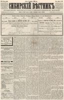 Сибирский вестник политики, литературы и общественной жизни 1886 год, № 081 (8 октября)